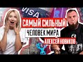 История победы | Алексей Новиков | Виза в США для соревнований