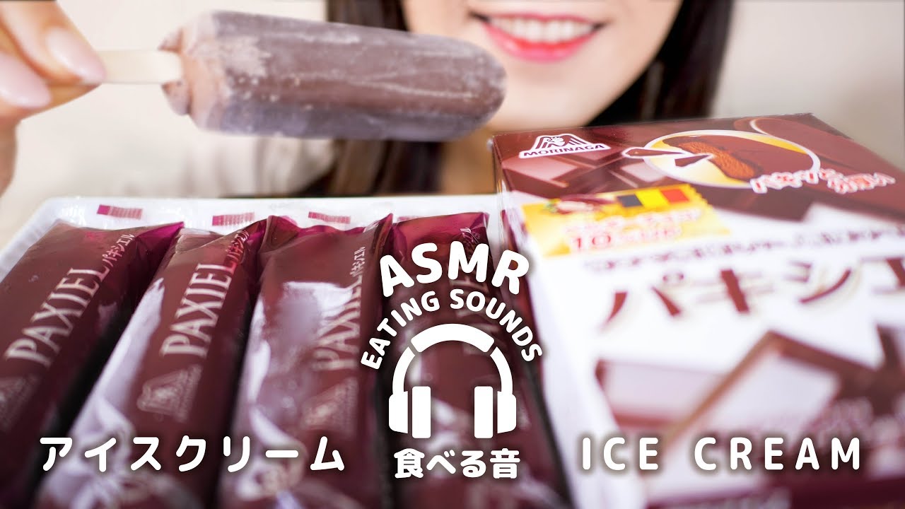 【咀嚼音】アイスクリーム【ASMR】ice cream (Eating sounds)