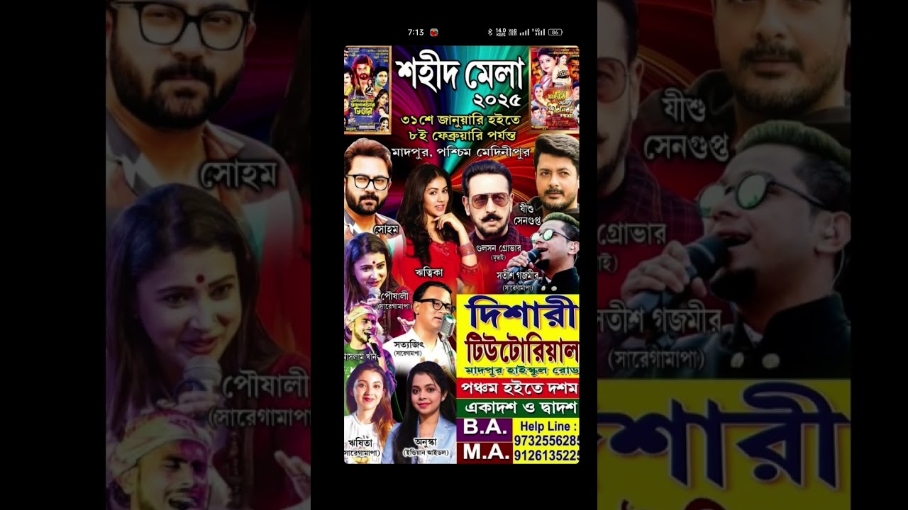 Madpur Sahid Mela 2025 Madpur Shahid Mela 2025