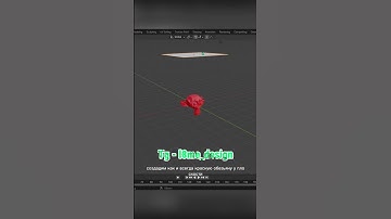 Дождь в Blender#l8me #design #дизайн #3d #3dtutorial #blender#blender3d#blendertutorial