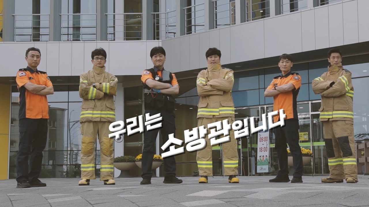 체험관 교관 프로필 종합영상