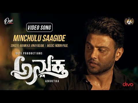 Minchula Saagide (Video Song) - Anukta | Manikka Vinayagam | Nobin Paul | Ashwath Samuel