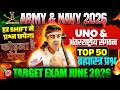 Army &amp; Navy GK Class 2026 | International Organization | अंतराष्ट्रीय संगठन व मुख्यालय | Army Study