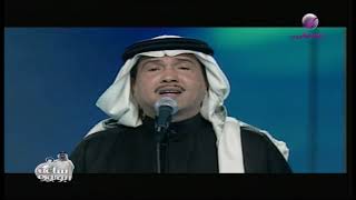 محمد عبده | الهوى الغايب | فبراير 2008