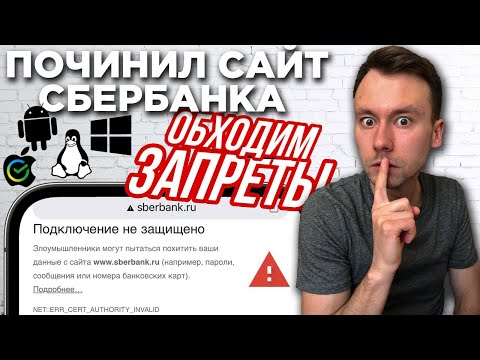 Почему не открываются сайт в браузере ✅ Сертификаты Минцифры устанавливаем