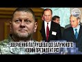 Тільки що! Звернення ПАТРУШЕВА до Залужного - новий президент РФ. Путіна більше не має