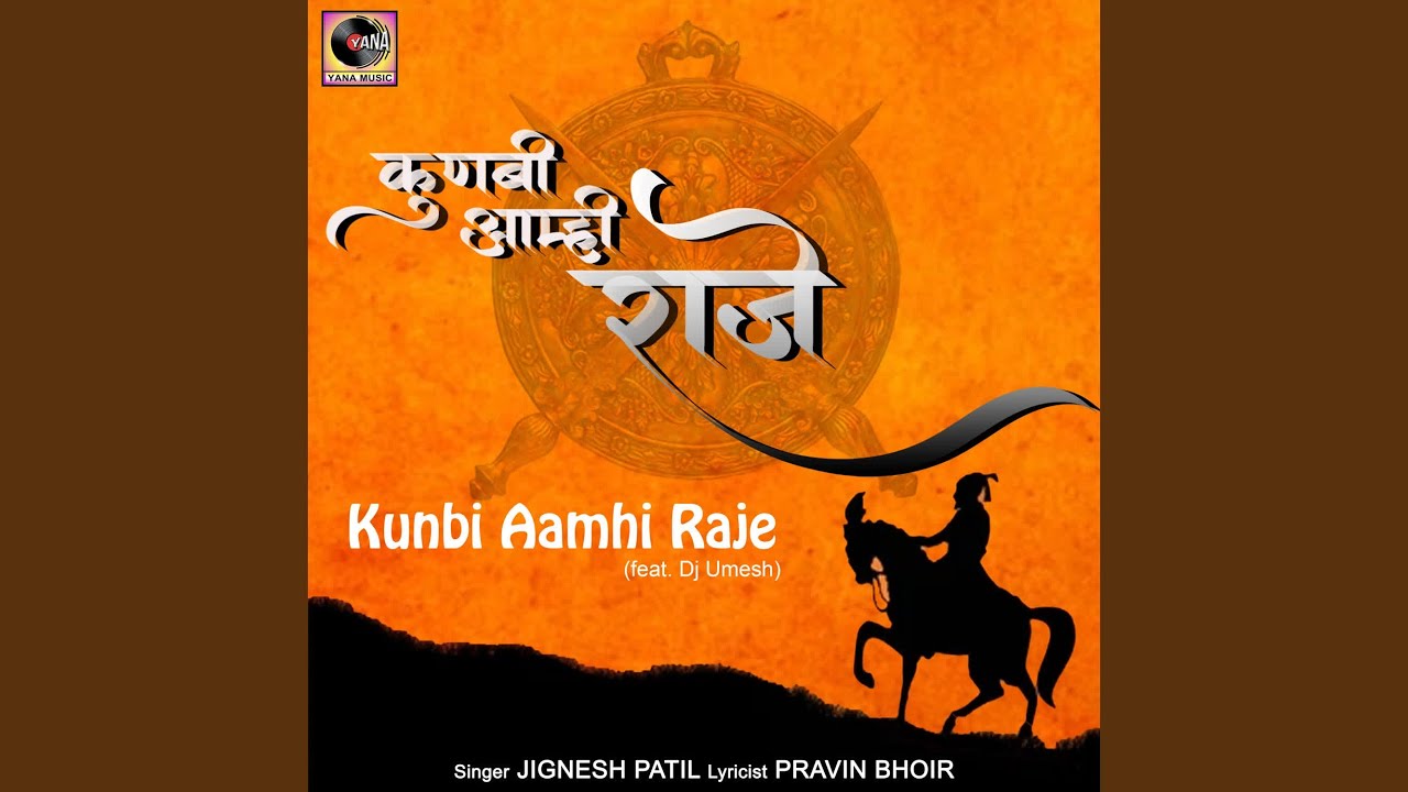 Kunbi Aamhi Raje feat Dj Umesh
