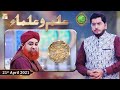 Watch Rehmat e Sehr (LIVE From KHI) | Ilm O Ullama | Shan e Ramzan | 21st April 2021 | ARY Qtv Online In HD