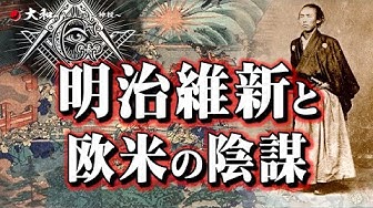 明治維新 Youtube