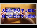 【開封動画】ゼッケン留め購入でやらかした(BIB-IT マラソン用グッズ)