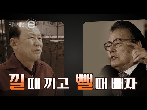 ‘많은 사람들이 모였다’ 문장에서 이상한 점을 찾아보세요 ｜[지식채널e]