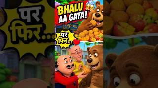 😱 Motu Patlu vs Bhalu | Furfuri Nagar Mein Hungama 🐻 😱मोटू पतलू vs भालू | भालू बना दोस्त ❤️
