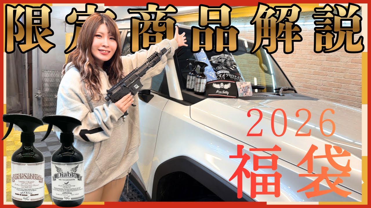 POML ぬぬファクトリー 2026福袋 YouTube