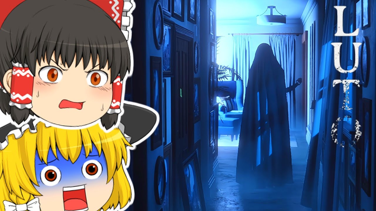 【ゆっくり実況】実写レベルのホラゲーが想像以上に怖かった...【ホラーゲーム】【Luto】【概要欄必読】