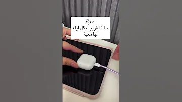 حالنا قريبا في كل ليله جامعيه Shorts جديد فيديو بنات جامعه ترند 