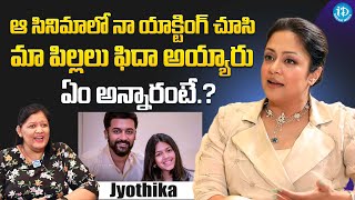 Actress Jyothika About Her Childrens || Jyothika Latest Interview | Amma Vodi Movie @iDreamFilmNagar