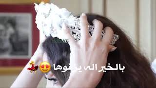 الف مبروك حبها وأخذها 💍♥️ طب مفتخر بولايته | علي الدلفي | عرسان هاي الليله 😍 تصميمي | ستوريات |حالات