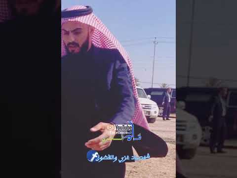 الشيخ غزوان علي آل منشد آل حبيب ابن كريم العراق ومعزب القطارين جده