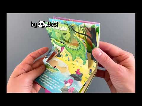 Кто живет в зоопарке Кто живет в зоопарке