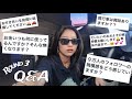 【 Q&A 】　質問募集してたやつサクッと答えてくるで