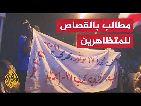 مظاهرات في الخرطوم بحري لإحياء ذكرى مقتل 15 متظاهرا