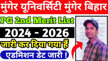 Munger University PG Second Merit List (2024 - 26) जारी कर दिया गया हैं lMa/Msc/Mcom Merit List 2024