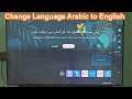 How To Change Language On Samsung Tv From Arabic To English 