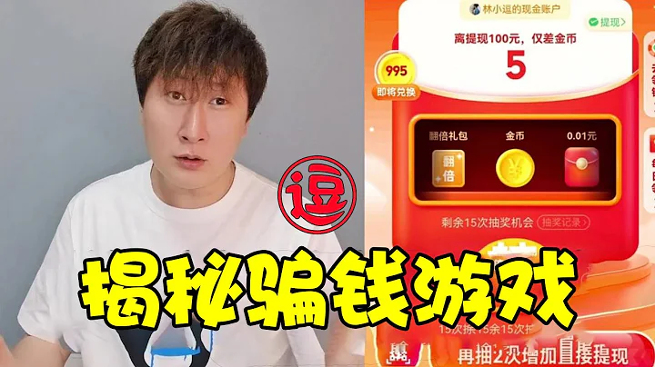 拼多多一百元提现活动需要多少人“砍一刀”？今天就来测试一下！丨林小逗 - 天天要闻