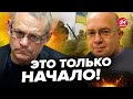 💥ЯКОВЕНКО &amp; ГРАБСКИЙ: ВСУ переходят в активную АТАКУ / РФ ждут “ковровые” БОМБАРДИРОВКИ