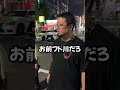 【闇金フトジマくん】多重債務者の担保#shorts