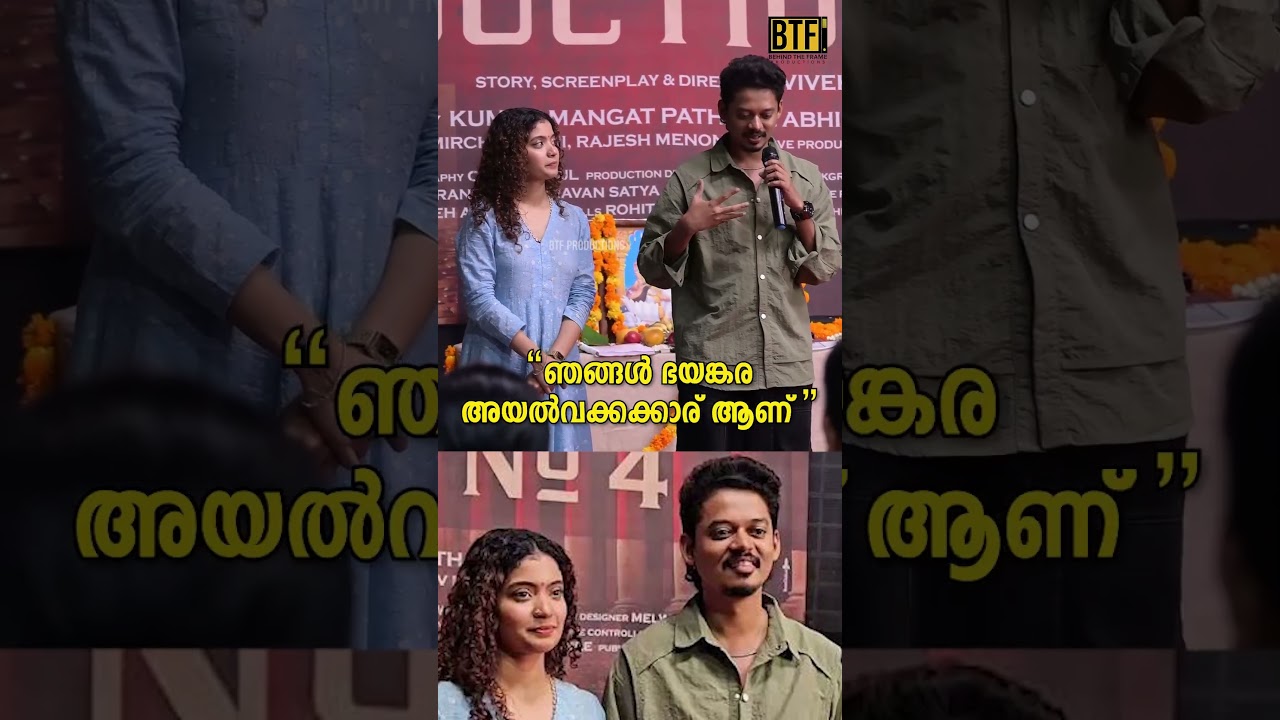 Sangeeth Prathap On Anna Ben | Panorama Studios Mystery Thriller Pooja Ceremony Candid