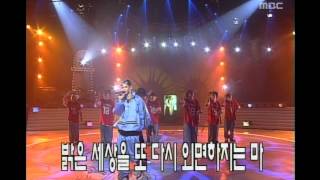 Jinusean - Gasoline, 지누션 - 가솔린, MBC Top Music 19970614