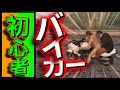 【GTA5】初心者バイカーと適度なミッション#1