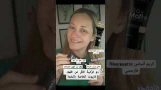 كريم اساس م̷ـــِْن شركة فارمسي