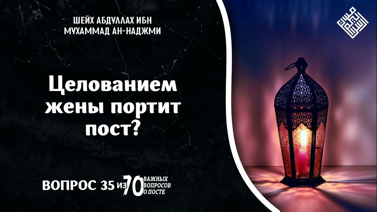 Сигарета портит пост. Истихада. капли в нос портят пост в рамадан. истихада как выглядит.