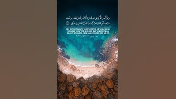 سوره لقمان ايه ٢٧