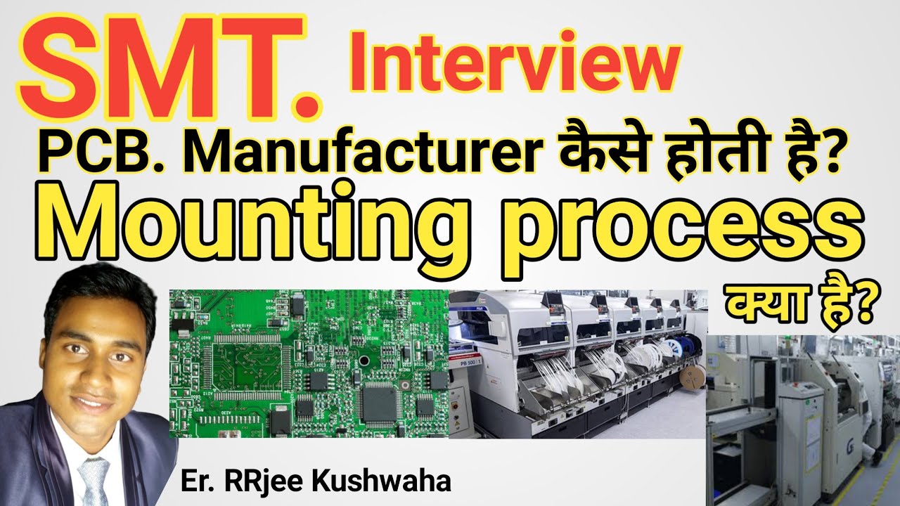 SMT. Interview ।। Mounting Process क्या है। PCB. Manufacture कैसे होती है ।। SMT. ।। RRjee Kushwaha