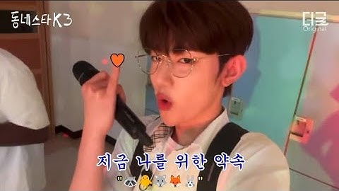 [ZB1] ⁠~⁠♪♪Start Over♪(시작) by Zhang hao, Taerae, jiwoong, matthew, & hanyujin (Original by Gaho)✨