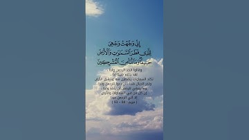 سورة الأنعام #عبدالباسطعبدالصمد ،انى وجهت وجهى للذى فطر السموات والأرض