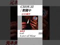 【CHOUJIサンプリングネタ】奮闘中 / CHOUJI日本語ラップの元ネタ紹介#shorts