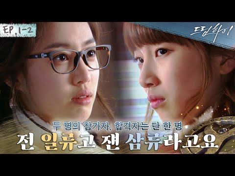 드림하이 몰아보기 표지 1