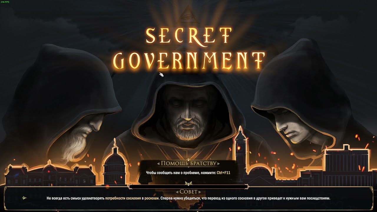 Secret Government Gameplay Video