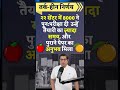 70th BPSC re-exam#70bpsc #bpsc70 #bpsc #funnyclips #70th bpsc#70th BPSC exam cancelled