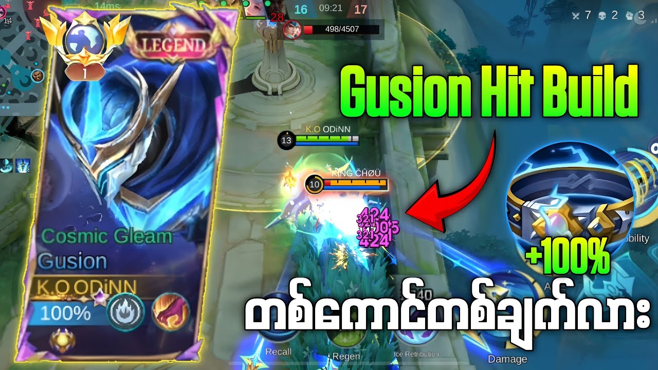 Gsuionကိုအထာကျကျကစားနည်း2025