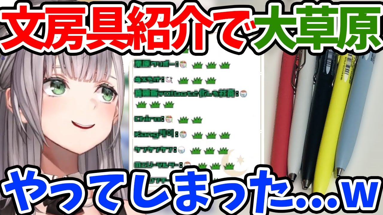 【白銀ノエル】文房具を買った際のやらかしエピソードで草コメが止まらなくなるｗｗｗ【ホロライブ/切り抜き/Vtuber/雑談】