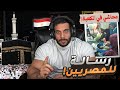 إهانة و فضيحة في الكعبه مشاجرات المصريين مع السعوديين 
