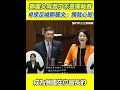 兩岸政治局勢