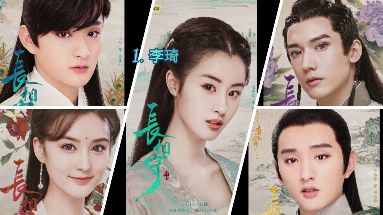 【Songs】《The Twin Flower Legend》 Full OST Album《长相守》歌曲合集||高音质 - YouTube