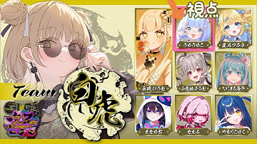 【#GIGA祭り】白虎GG！開会式じゃーーー！！！【#新人Vtuber】#うめこらいぶ