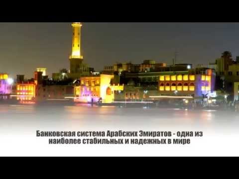 Открыть банковский счет